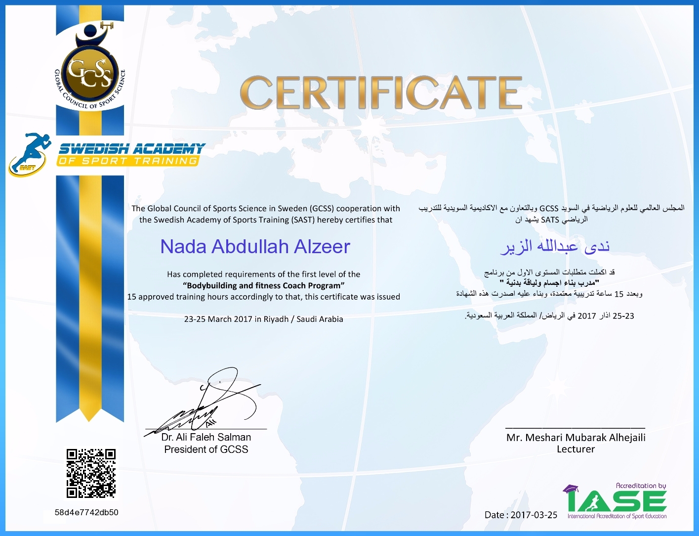 Nada Abdullah Alzeer